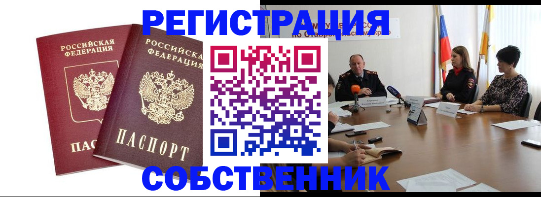 регистрация для школы в Майкопе