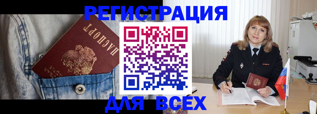 купить прописку в Майкопе