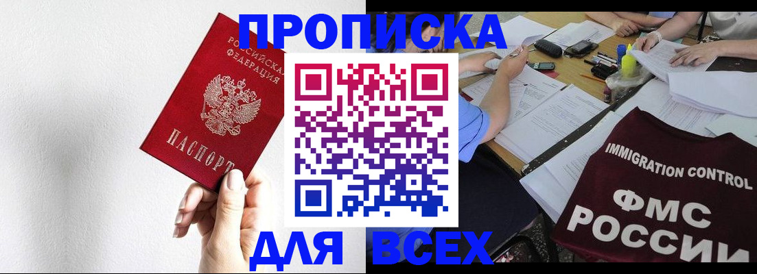 прописка паспорт в Майкопе