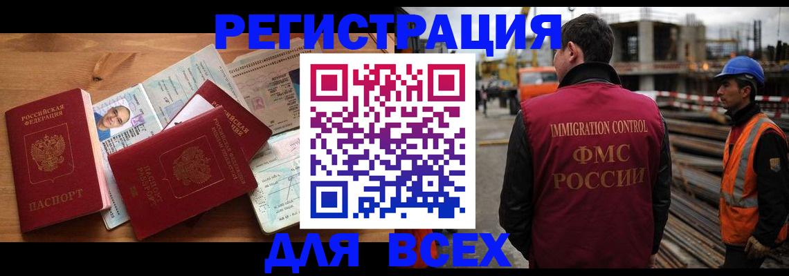 временная регистрация законно в Майкопе