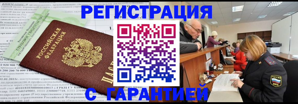 временная прописка в Майкопе