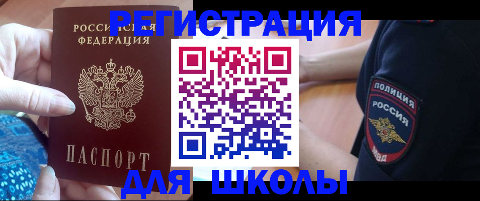 прописка поиск в Майкопе