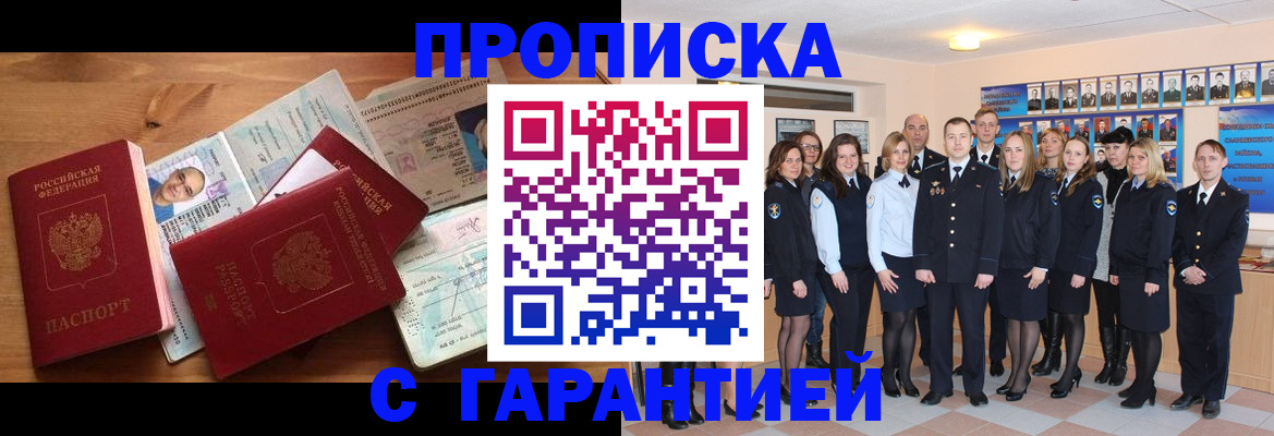 пропишу в квартире в Майкопе