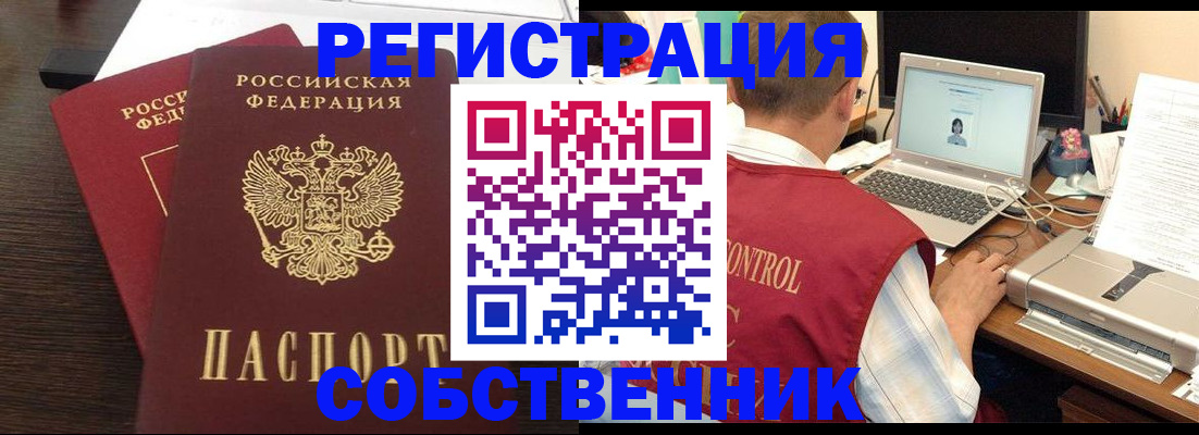 временная прописка в Майкопе